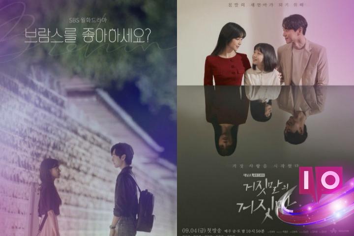 Premiere Watch: Do You Like Brahms, Lies of Lies – Reviews and Updates