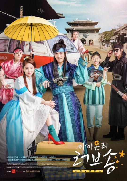 Gong Seung-yeon, Lee Jong-hyun's My Only Love Song Now on Netflix