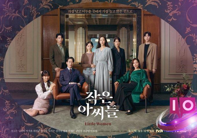 tvN Releases Main Poster of "Little Women" Premiering Next Month